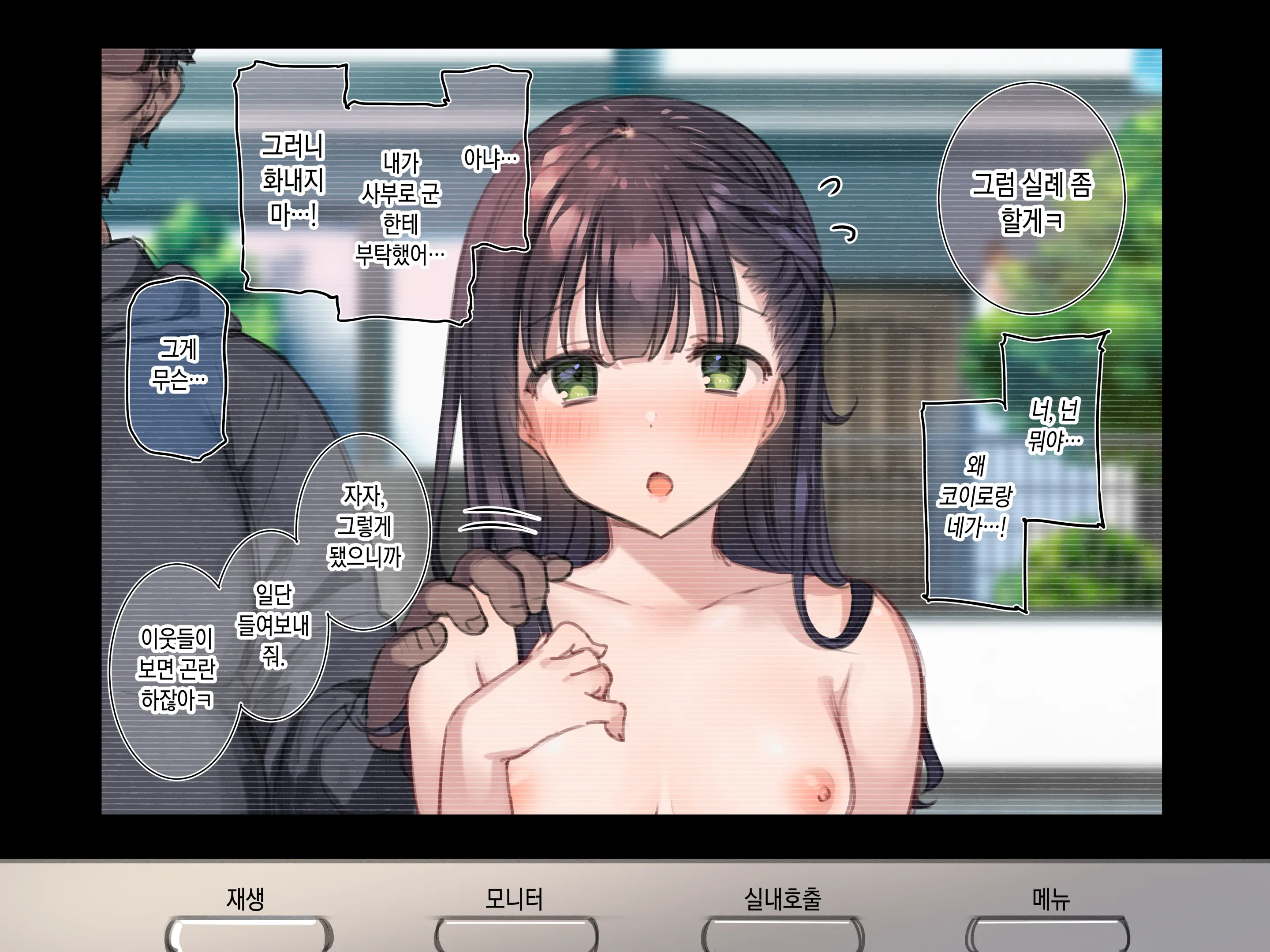 Delivery Mate Ch.1 ~Class Zenin Ore No Deli-Jou~